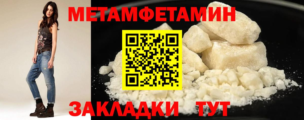 АМФЕТАМИН Premium Усть-Джегута