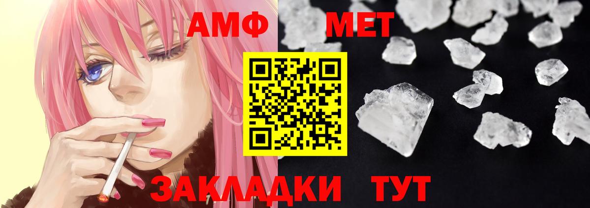 Amphetamine  АМФ 97%  Вход с VPN  Усть-Джегута  Амфетамин 