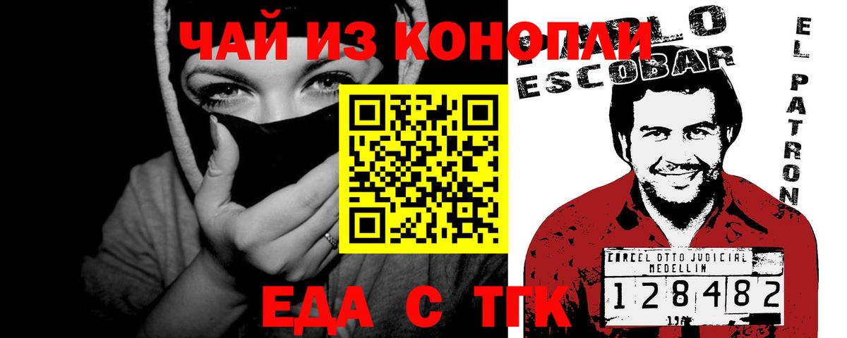 Cannafood конопля Усть-Джегута