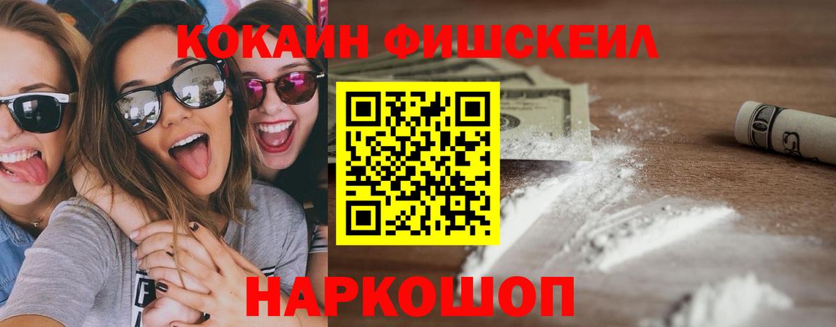 COCAIN  Кокаин Перу  КОКАИН 97%  Вход с VPN  Усть-Джегута 