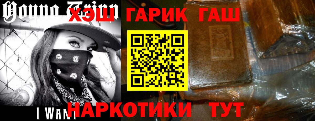 ГАШ Premium Усть-Джегута
