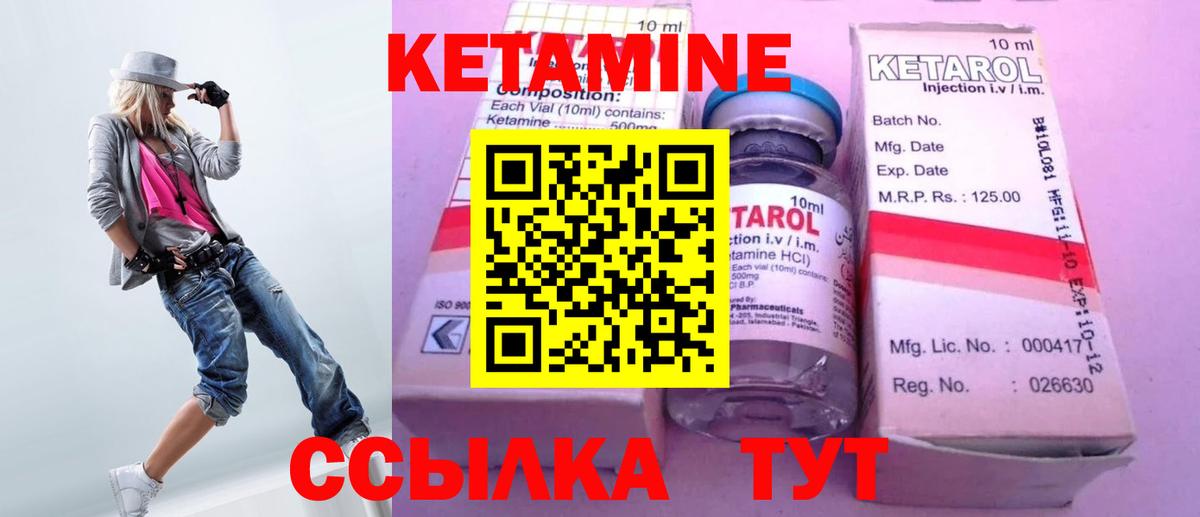 Усть-Джегута  КЕТАМИН VHQ  Вход с VPN 