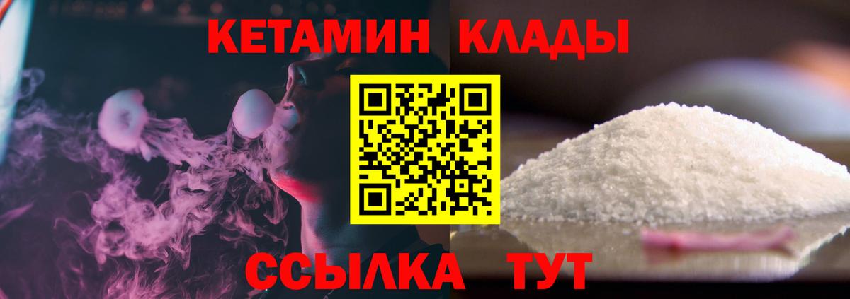 Кетамин VHQ Усть-Джегута