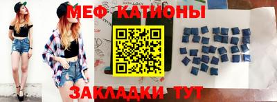 мяу мяу мука Новодвинск