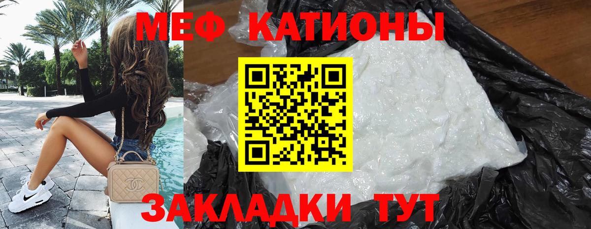 Мефедрон кристаллы Усть-Джегута