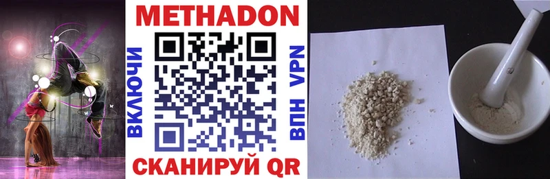 МЕТАДОН VHQ  Усть-Джегута 