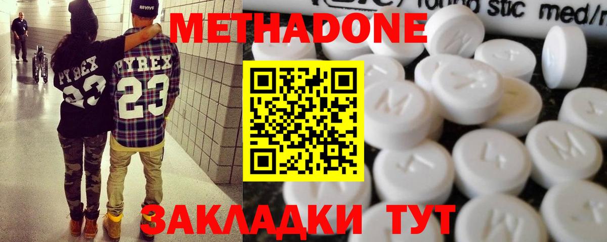 Метадон белоснежный  Вход с VPN  Метадон белоснежный  mega зеркало  Усть-Джегута 