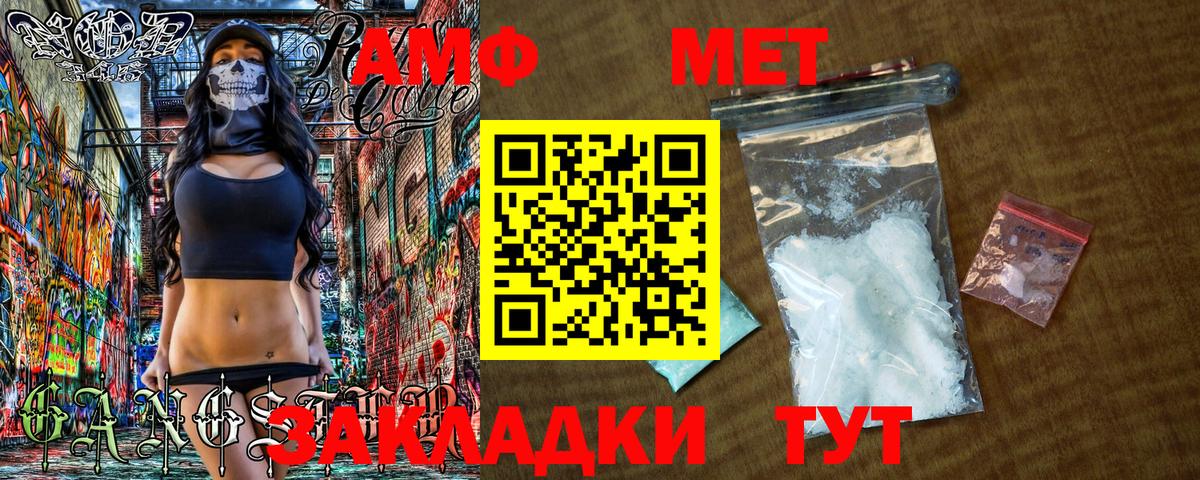 МЕТАМФЕТАМИН мет  Вход с VPN  Усть-Джегута  МЕТАМФЕТАМИН  МЕТАМФЕТАМИН мет 
