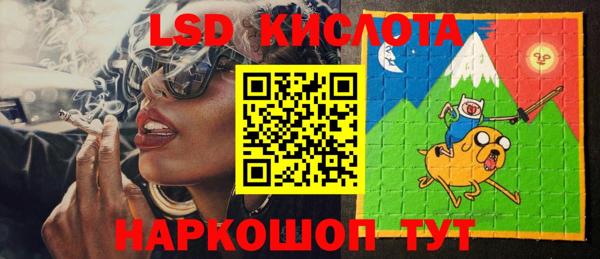 Усть-Джегута  Наркотические марки 1,5мг  Вход с VPN 