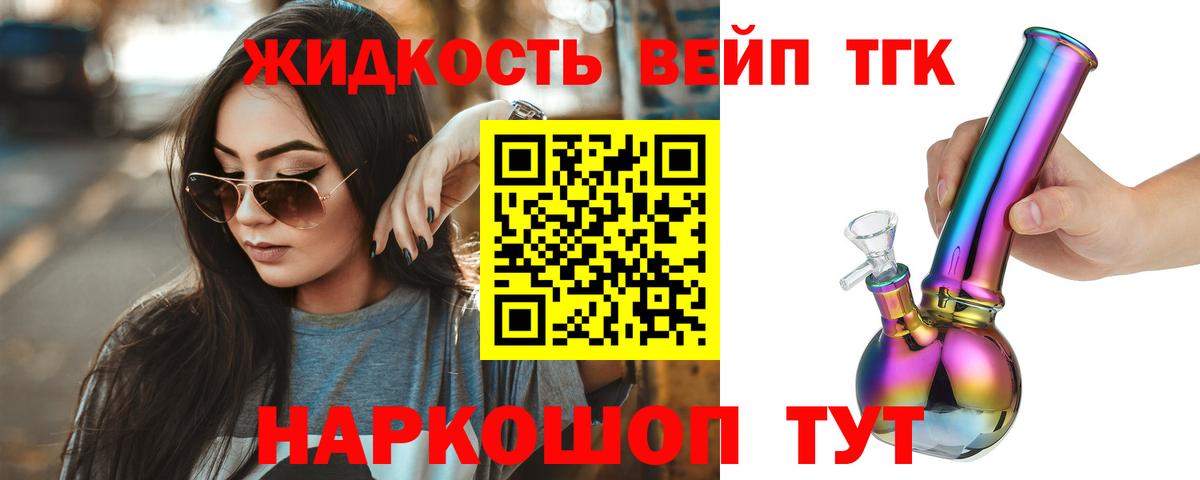 ТГК вейп Усть-Джегута